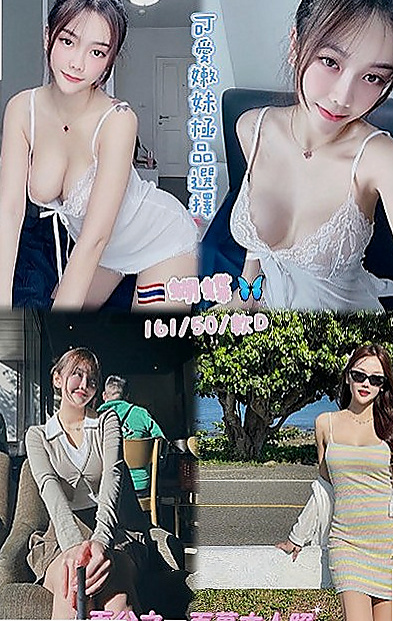 🌸美濃八大娛樂網 于晴🌸IG正妹|164cm/45kg//E杯|24y歲